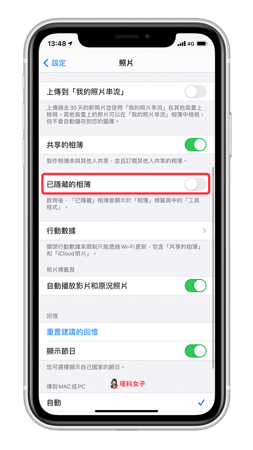 設定 > 照片 > 關閉「已隱藏的相簿」