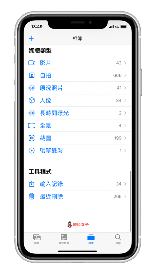 iPhone 隱藏「已隱藏的相簿」