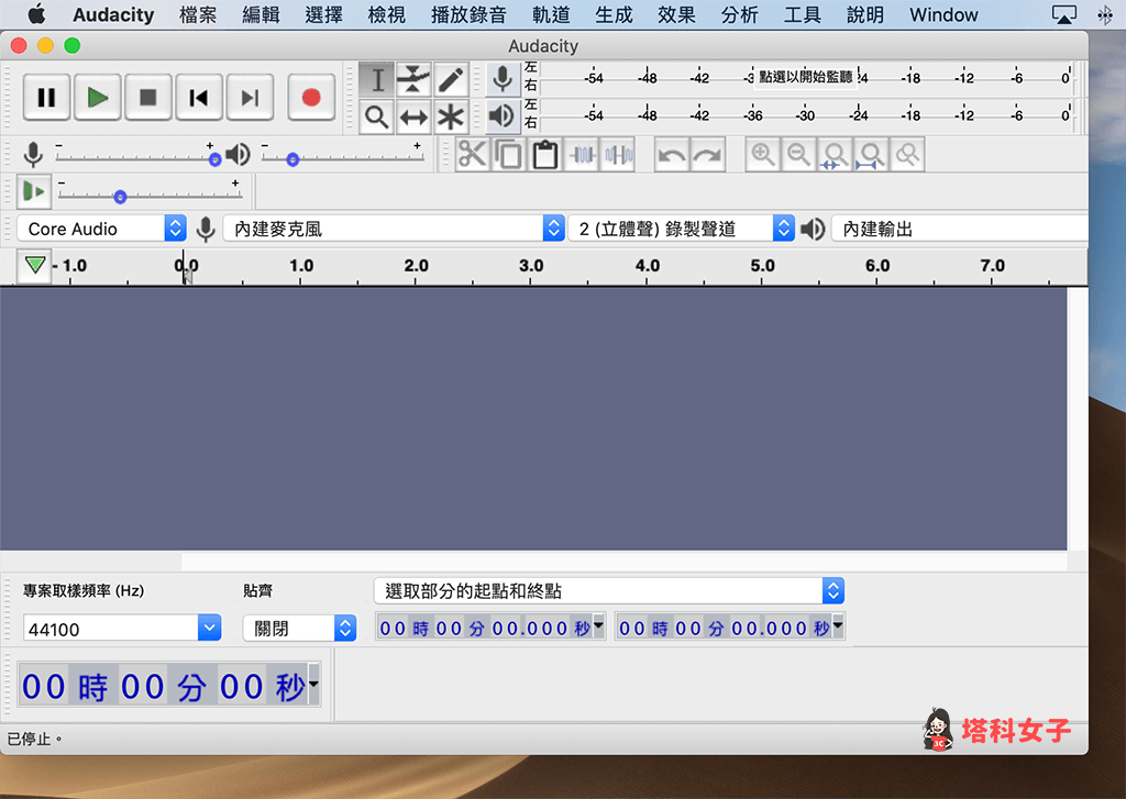 Audacity 匯入音訊檔