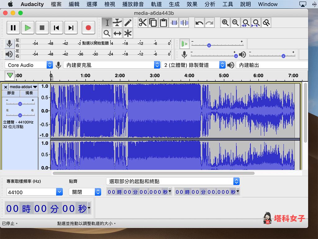 Audacity 匯入音訊檔：全選