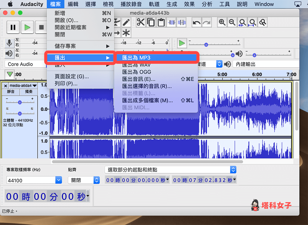 Audacity 匯出音訊：檔案 > 匯出 > 匯出為 MP3