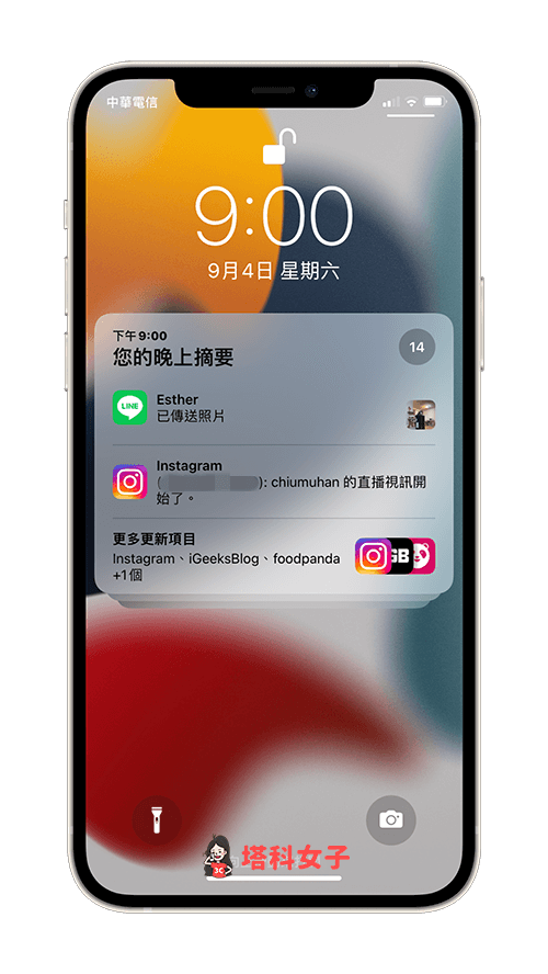 iOS 15 通知摘要