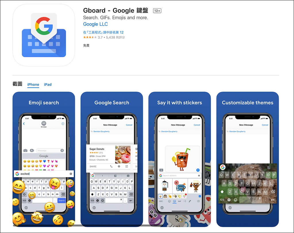 下載 Gboard 鍵盤 App