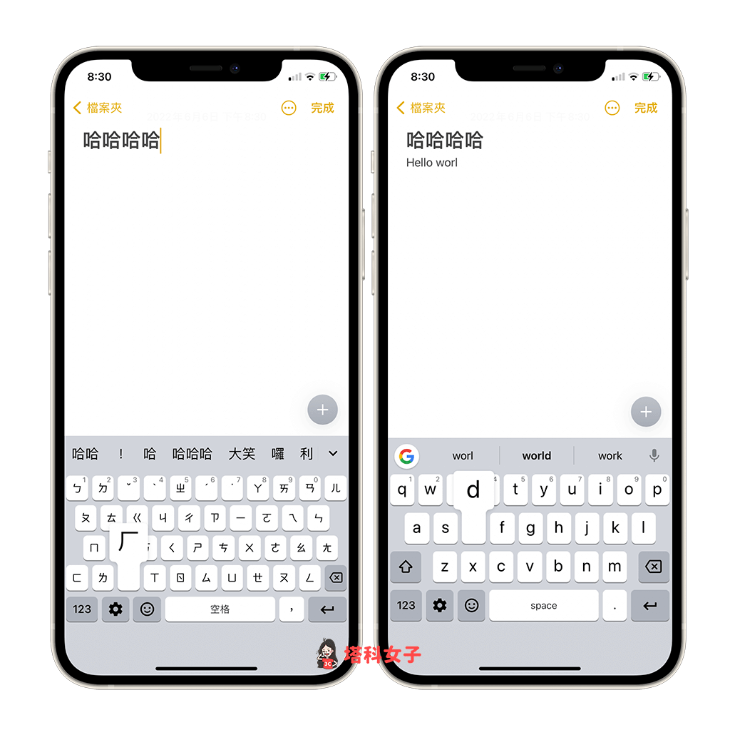 成功出現 iPhone 打字震動