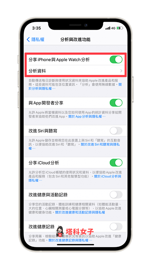 查詢 iPhone 電池的充電循環次數：分析資料