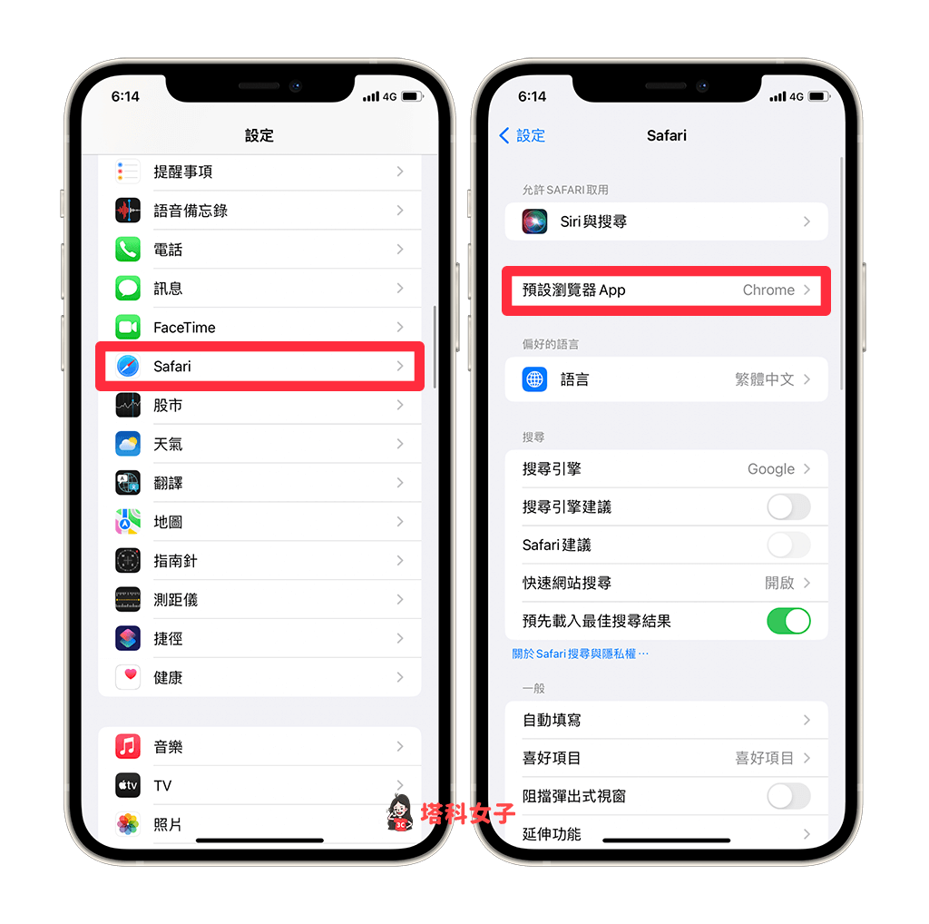 將 iPhone 預設瀏覽器改回 Safari：設定 > Safari > 預設瀏覽器 App