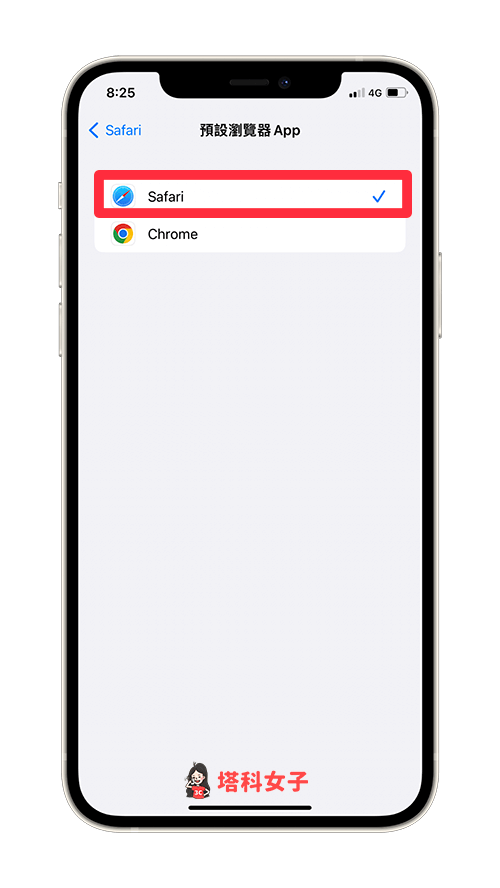 將 iPhone 預設瀏覽器改回 Safari