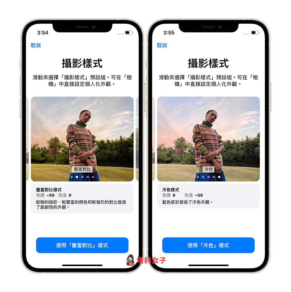 選擇喜歡的 iPhone 攝影樣式風格