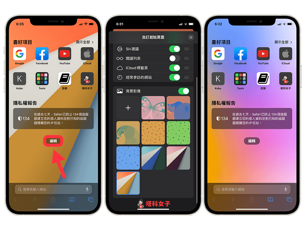 iOS 15 Safari 更改背景圖片