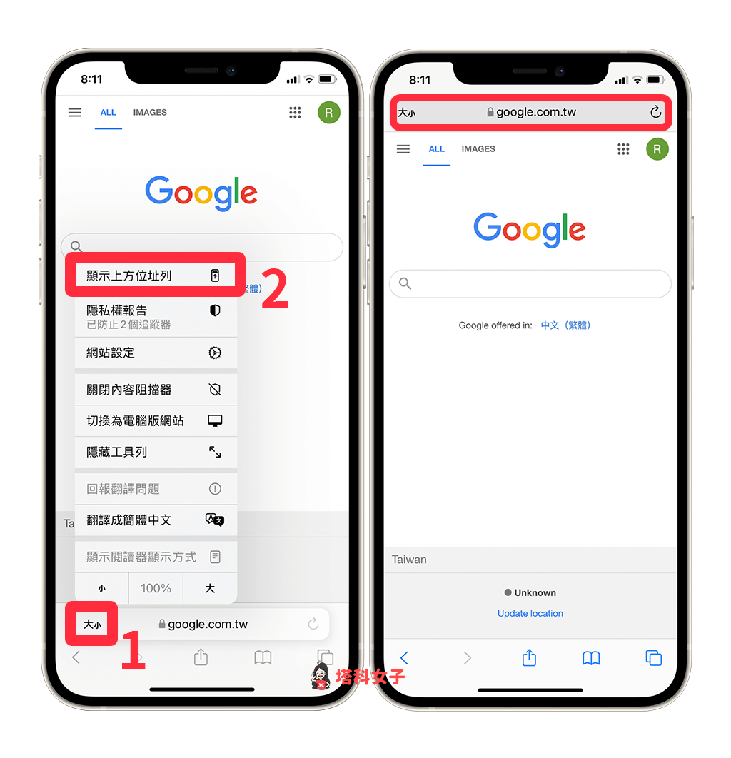 iOS 15 Safari 改回 iOS 14 舊版 Safari