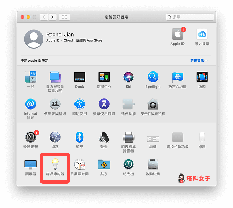 Mac 系統偏好設定裡，點選「能源節約器」