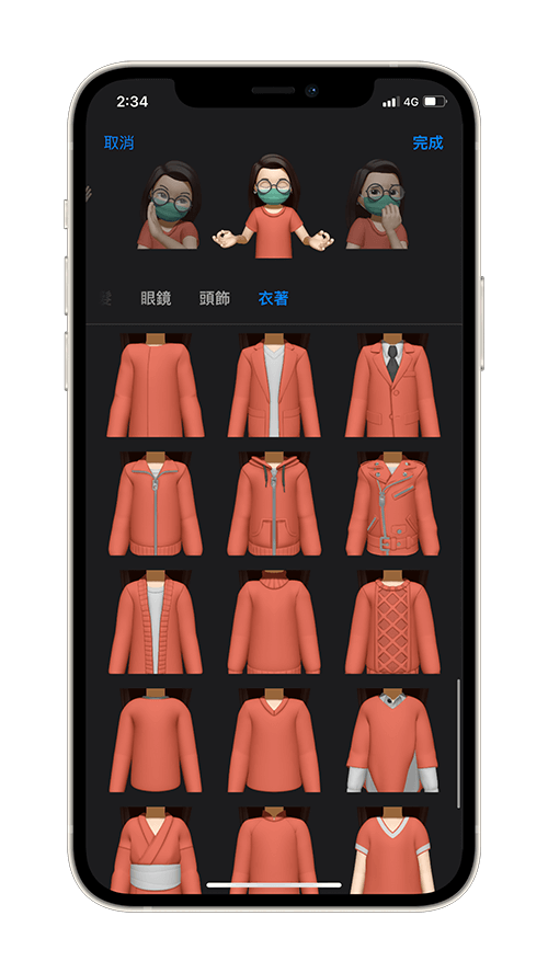 iOS 15 Memoji 衣服：點選「衣著」