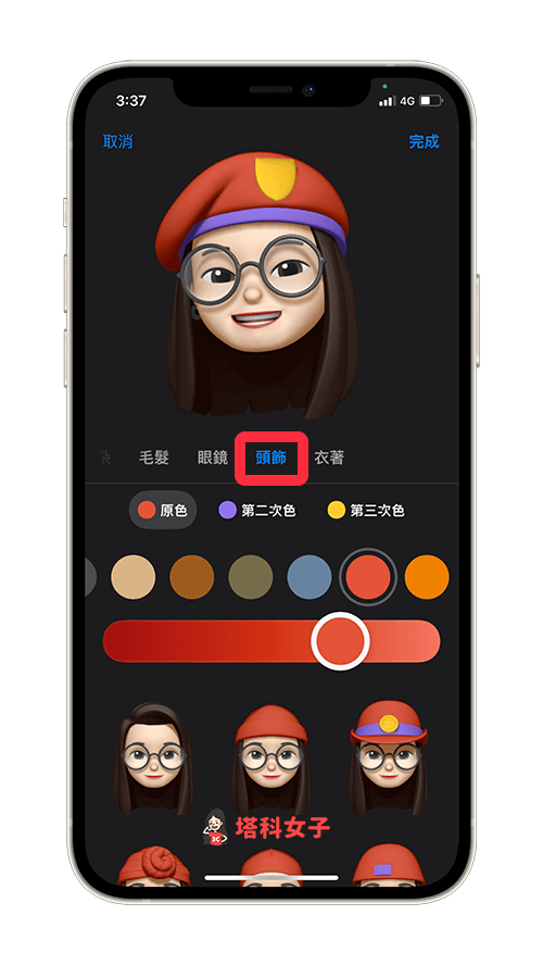 iOS 15 Memoji 多色頭飾