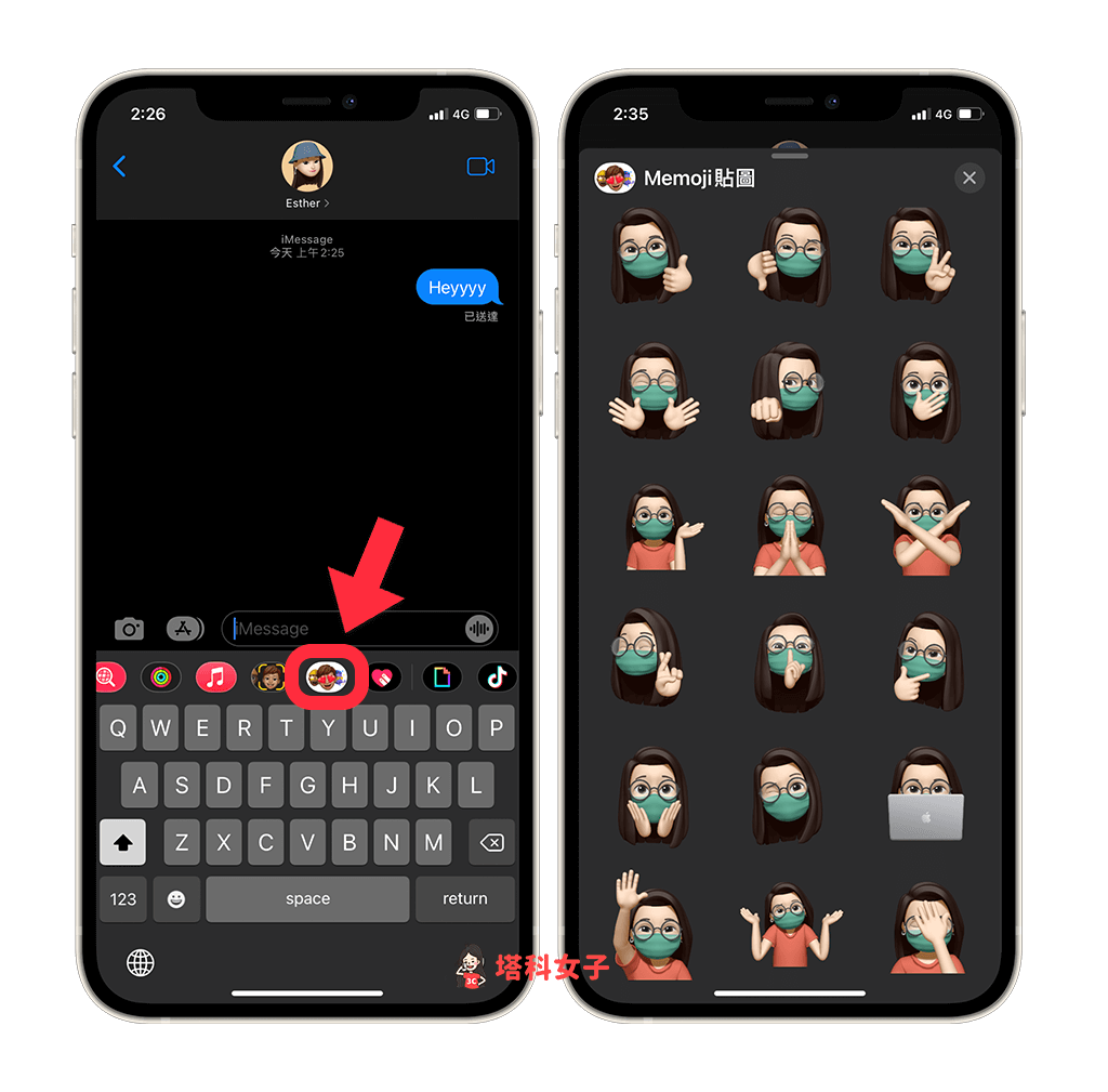 iOS 15 Memoji 貼圖