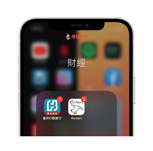 App 紅色圓點數字的通知標記