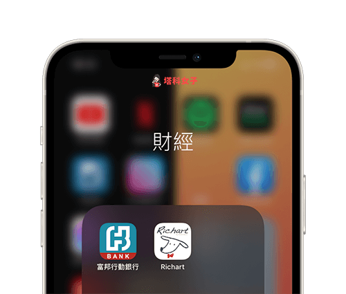 iphone 關閉 App 通知標記