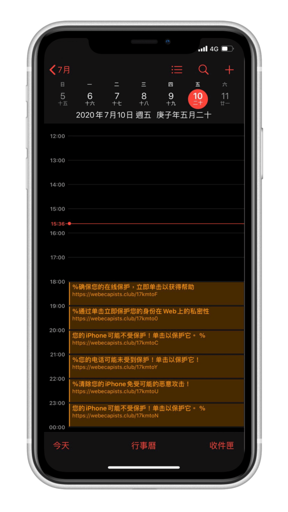 iPhone 行事曆中毒、被綁架｜訂閱行事曆