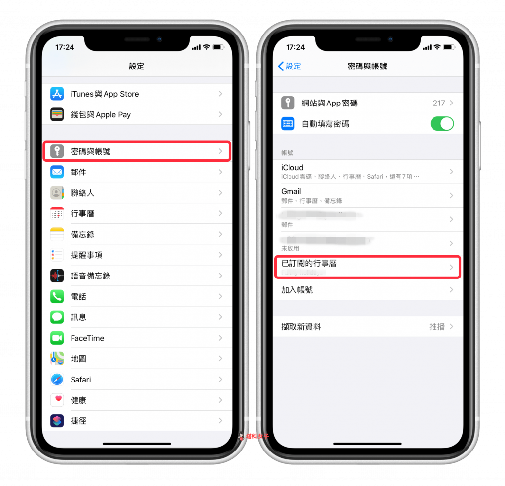 iPhone 行事曆中毒/被綁架｜刪除訂閱行事曆