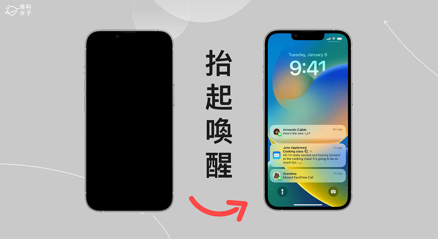 iPhone 抬起喚醒功能讓你的 iPhone 拿起來就亮 (設定教學)