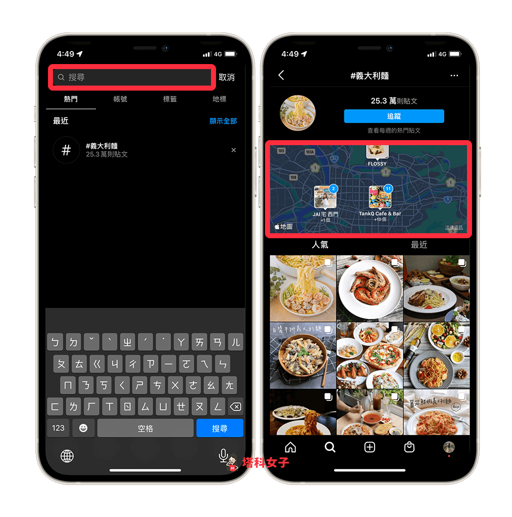 在 IG 搜尋關鍵字後，按一下地圖區塊