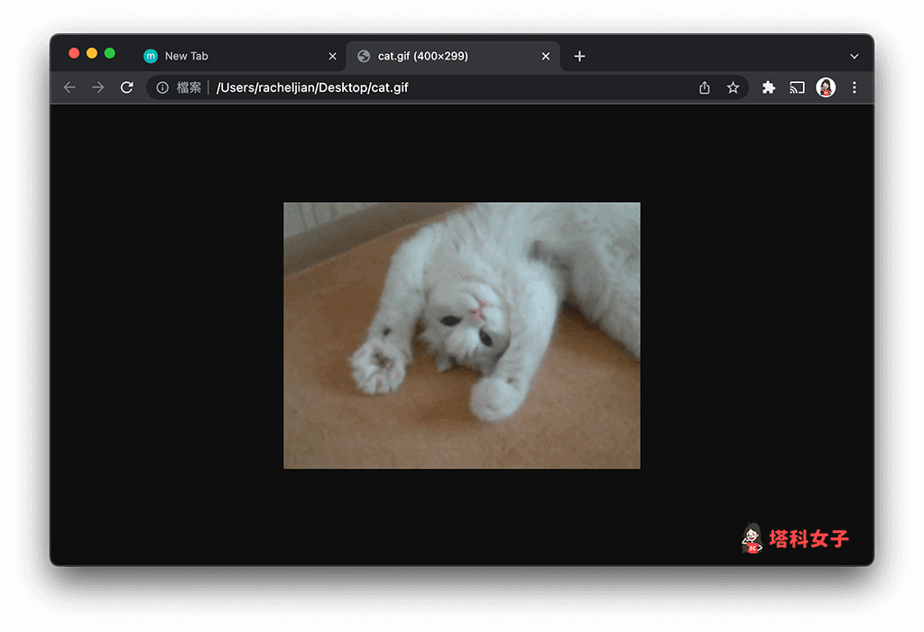 Mac 播放 GIF 動圖：將 GIF 檔拖曳到瀏覽器內