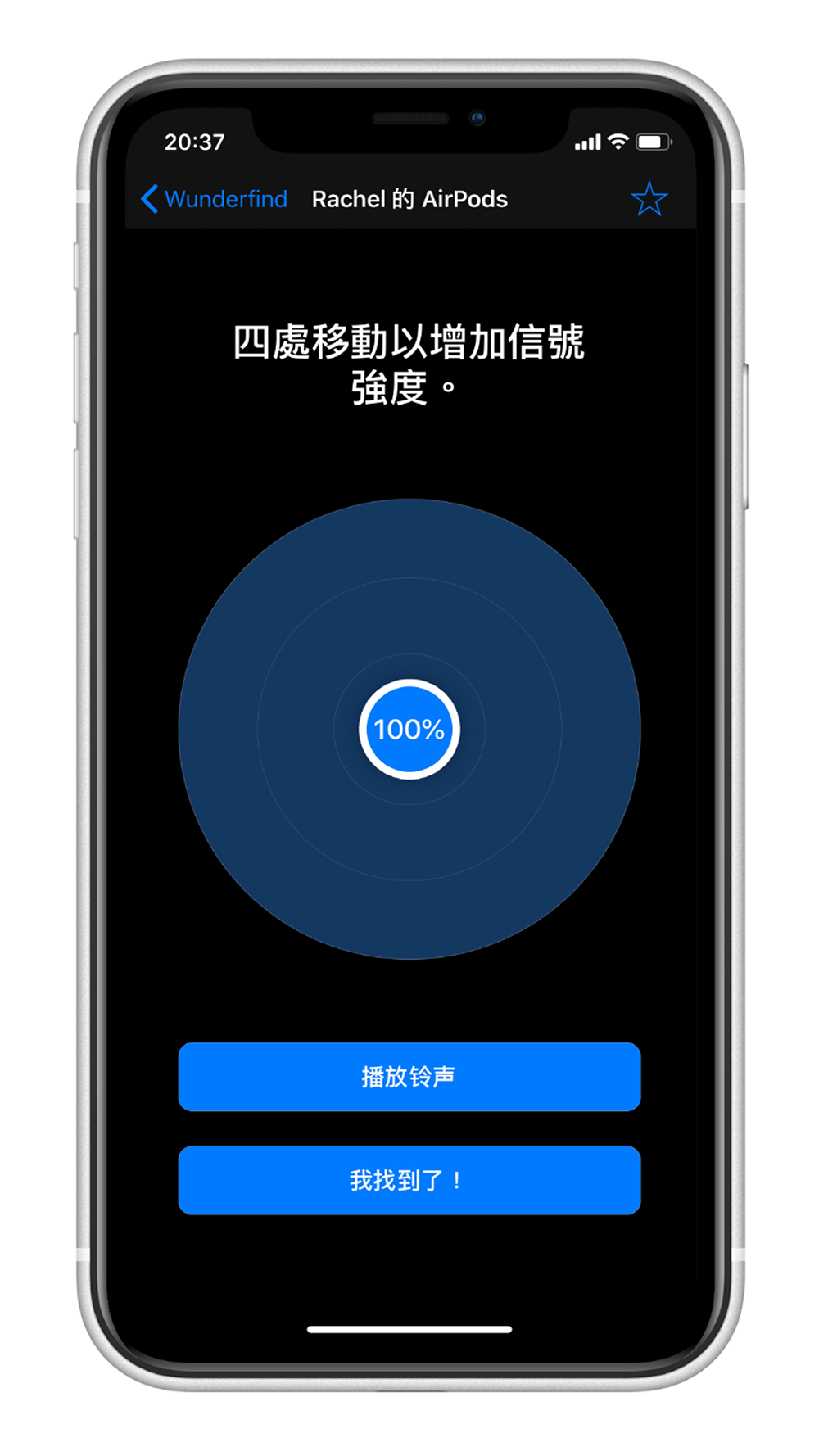 尋找 AirPods APP - Wunderfind 