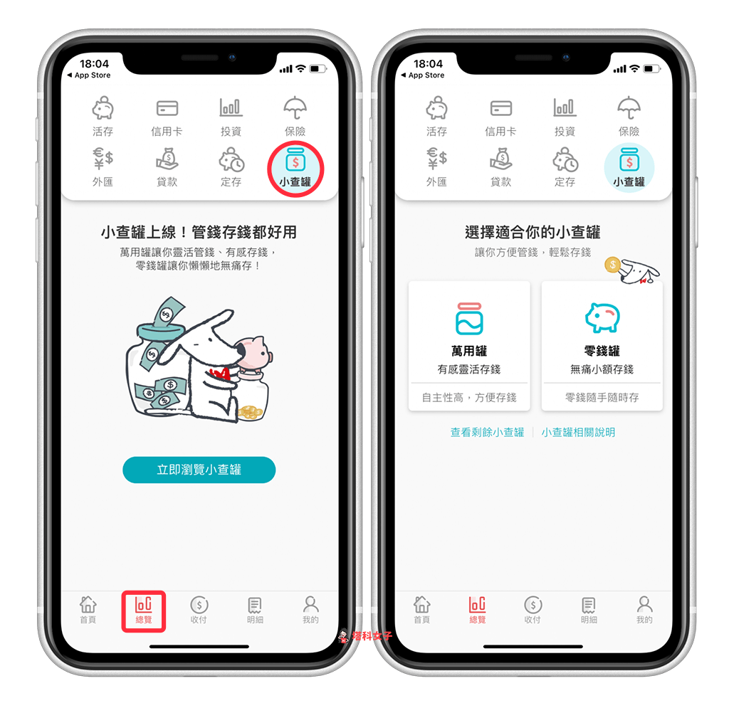 Rtchart 小查罐｜總覽 > 小查罐