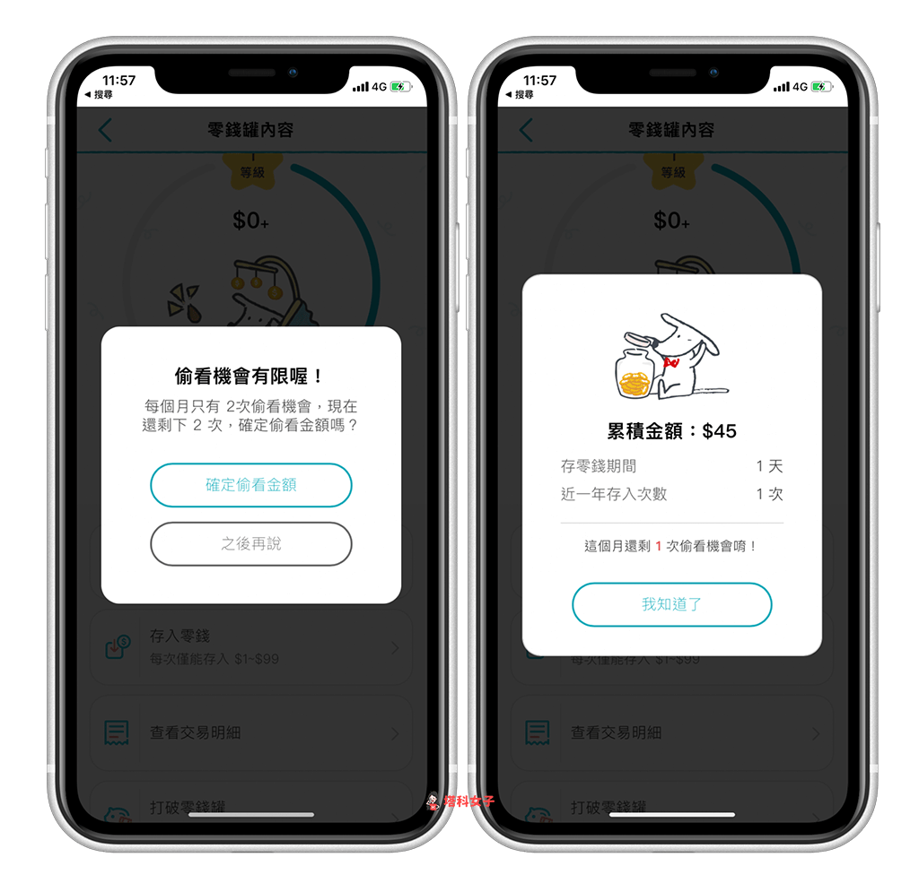 Rtchart 小查罐｜零錢罐偷看金額