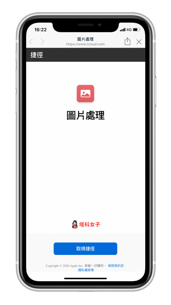 iOS 照片處理捷徑｜照片拼貼、影片轉 GIF、人臉馬賽克，取得捷徑