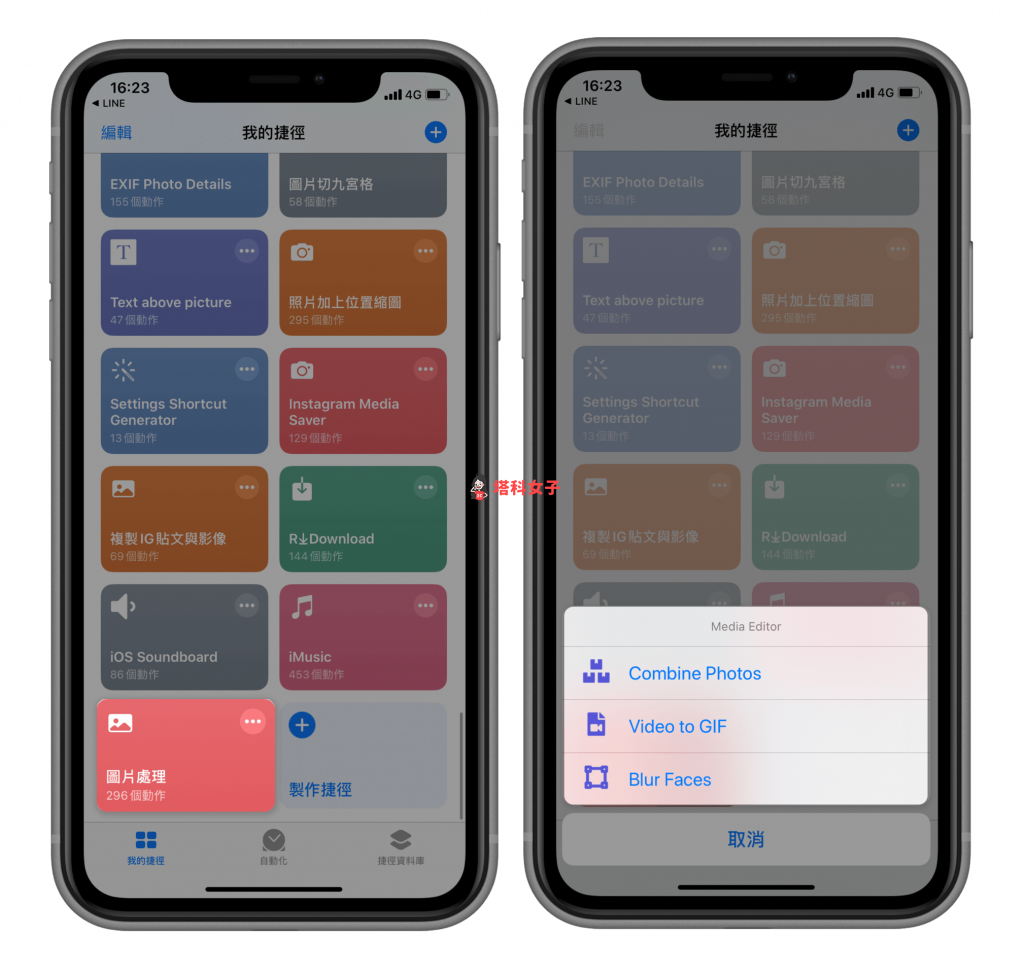 iOS 照片處理捷徑：照片拼貼、影片轉 GIF、人臉馬賽克 ｜選擇動作