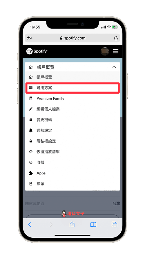 Spotify Premium 取消訂閱（手機）：可用方案