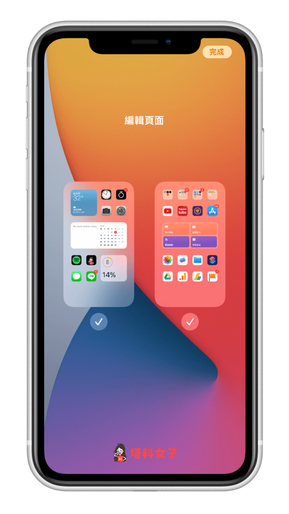 iPhone 隱藏主畫面頁面 (桌面) 教學 - 編輯頁面