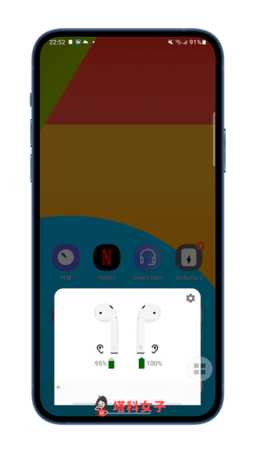 使用 AirBattery 在安卓查詢 AirPods 電量