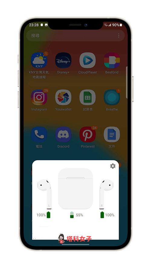 使用 AirBattery 在安卓查詢 AirPods 電量及充電盒電量