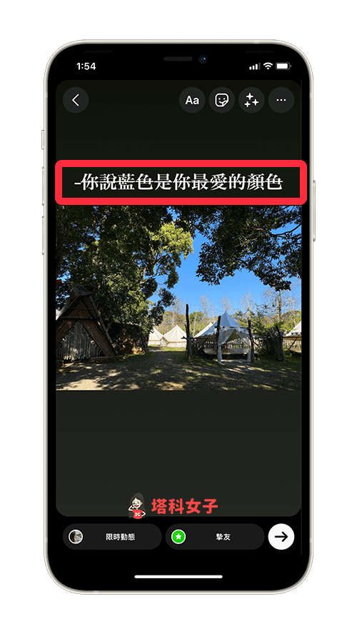 IG 刪除線文字效果：貼到 IG 限時動態上