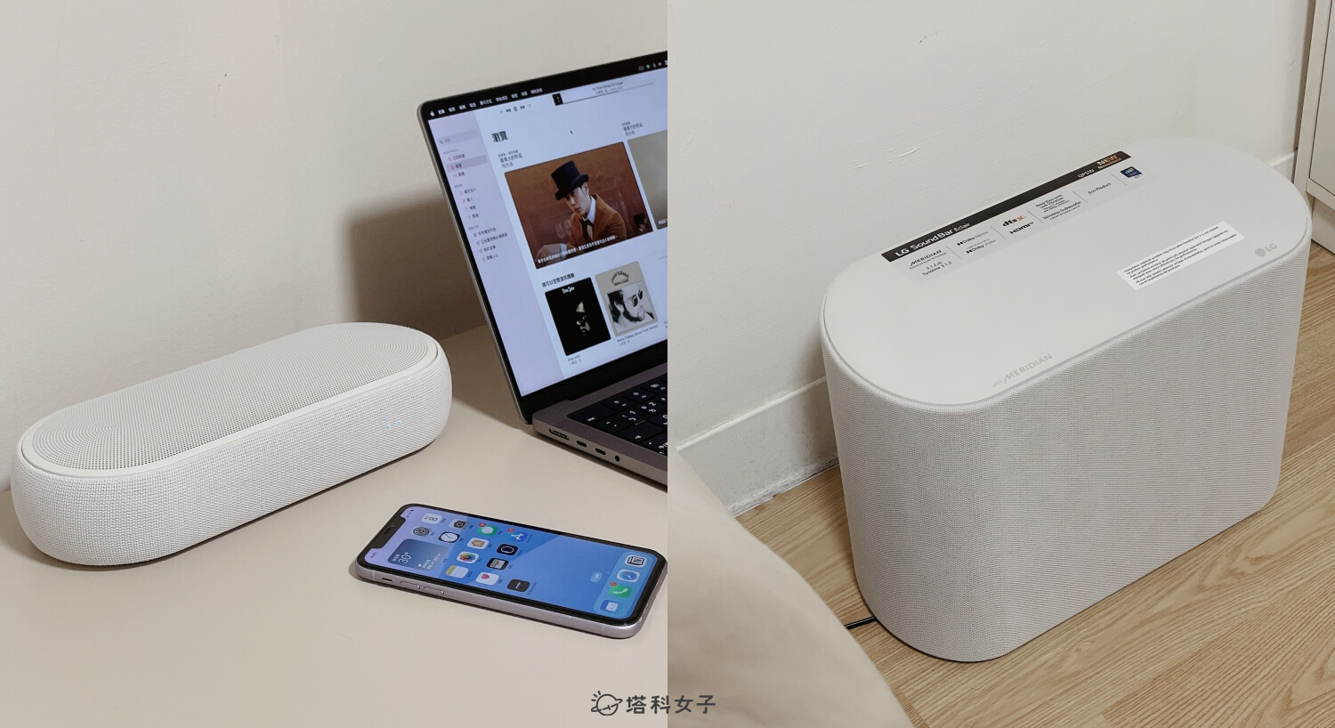 小Chill 霸｜LG Eclair Sound Bar 使用體驗：可連接筆電與桌機