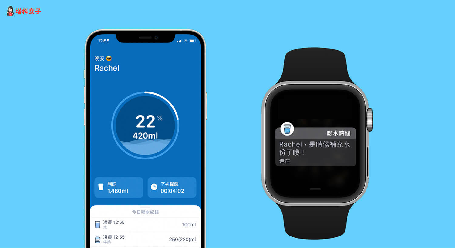 喝水App「喝水時間」自訂喝水提醒並紀錄喝水量，支援 Apple Watch