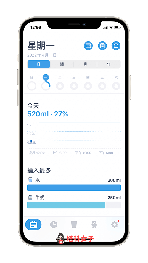 喝水App「喝水時間」：查詢其他天數喝水紀錄