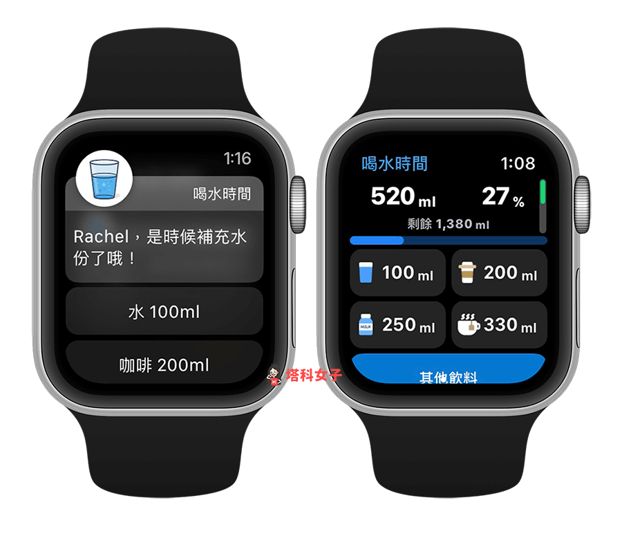 喝水App「喝水時間」：Apple Watch 喝水提醒