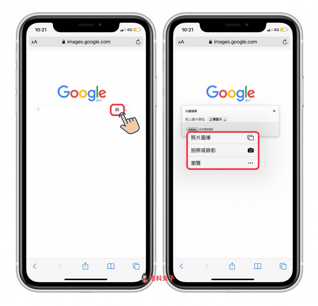 iPhone 以圖搜圖 - 轉為電腦版 Chrome