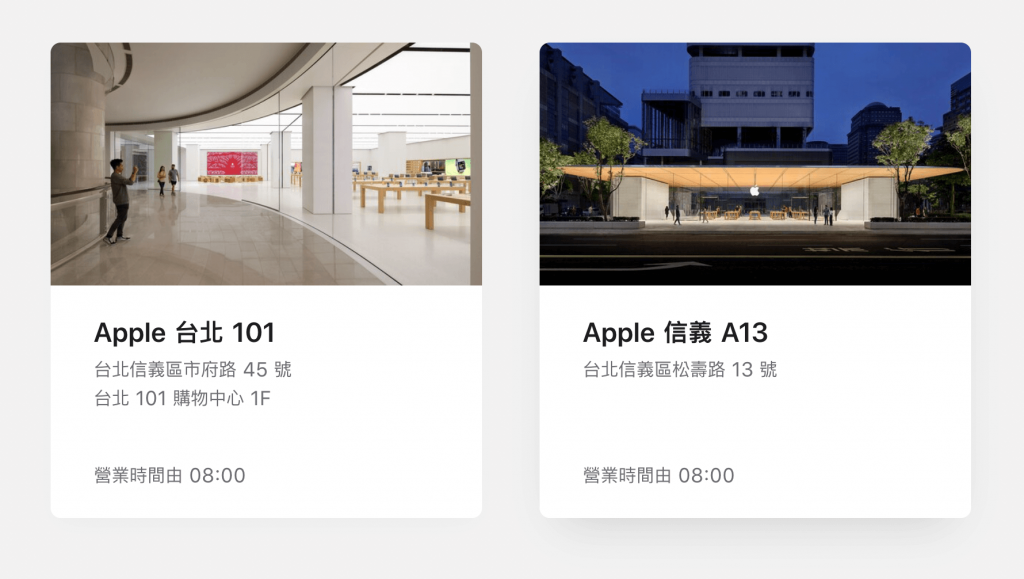 Apple 直營店