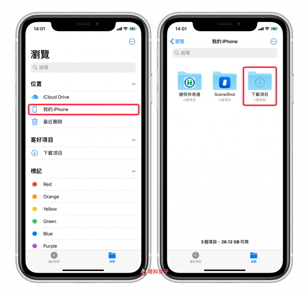 iPhone 長截圖教學 iOS 內建｜儲存截圖