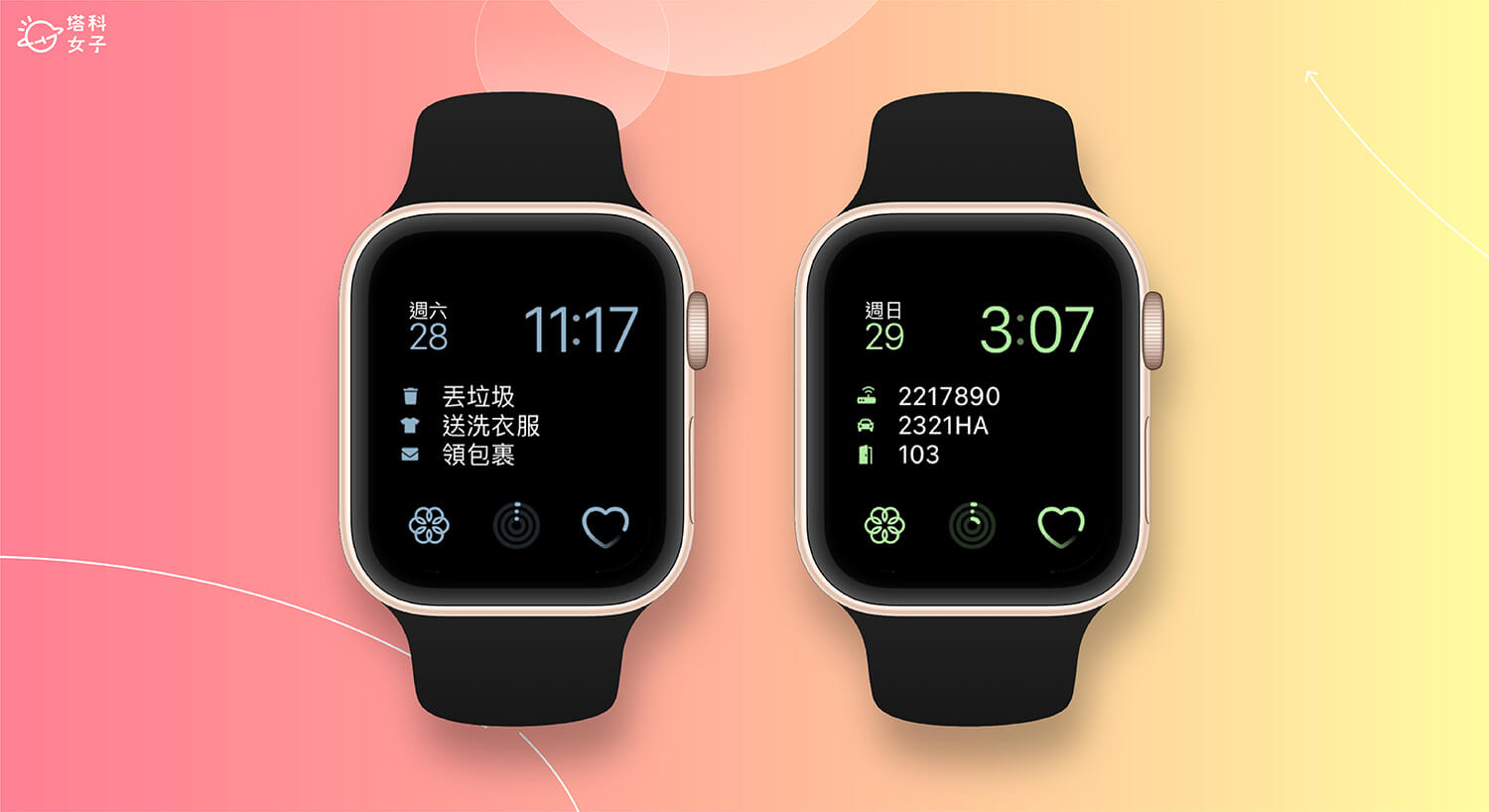 Apple Watch 待辦事項 App《Cheatsheet》在錶面顯示備忘錄、筆記