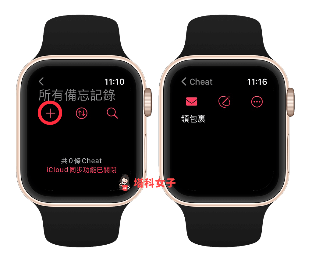 Apple Watch 待辦事項 App《Cheatsheet》: 新增備忘錄