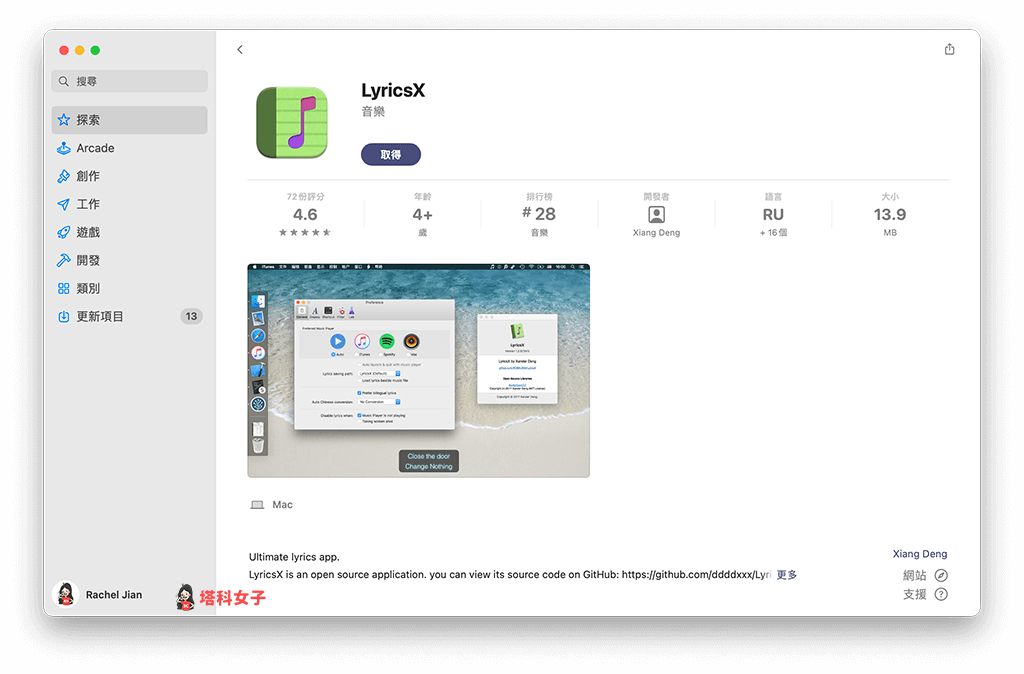 Mac 歌詞軟體《lyricsX》：下載