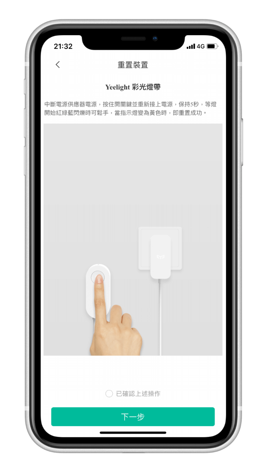 Yeelight 彩光燈帶設定教學 米家app