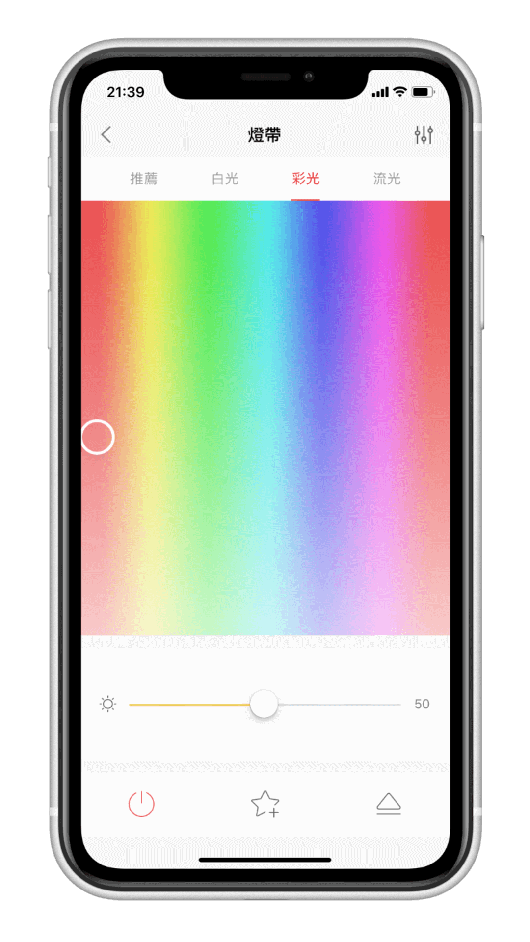 Yeelight 彩光燈帶設定教學 Yeelight App