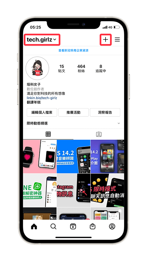 Instagram 版面更新：個人檔案頁面