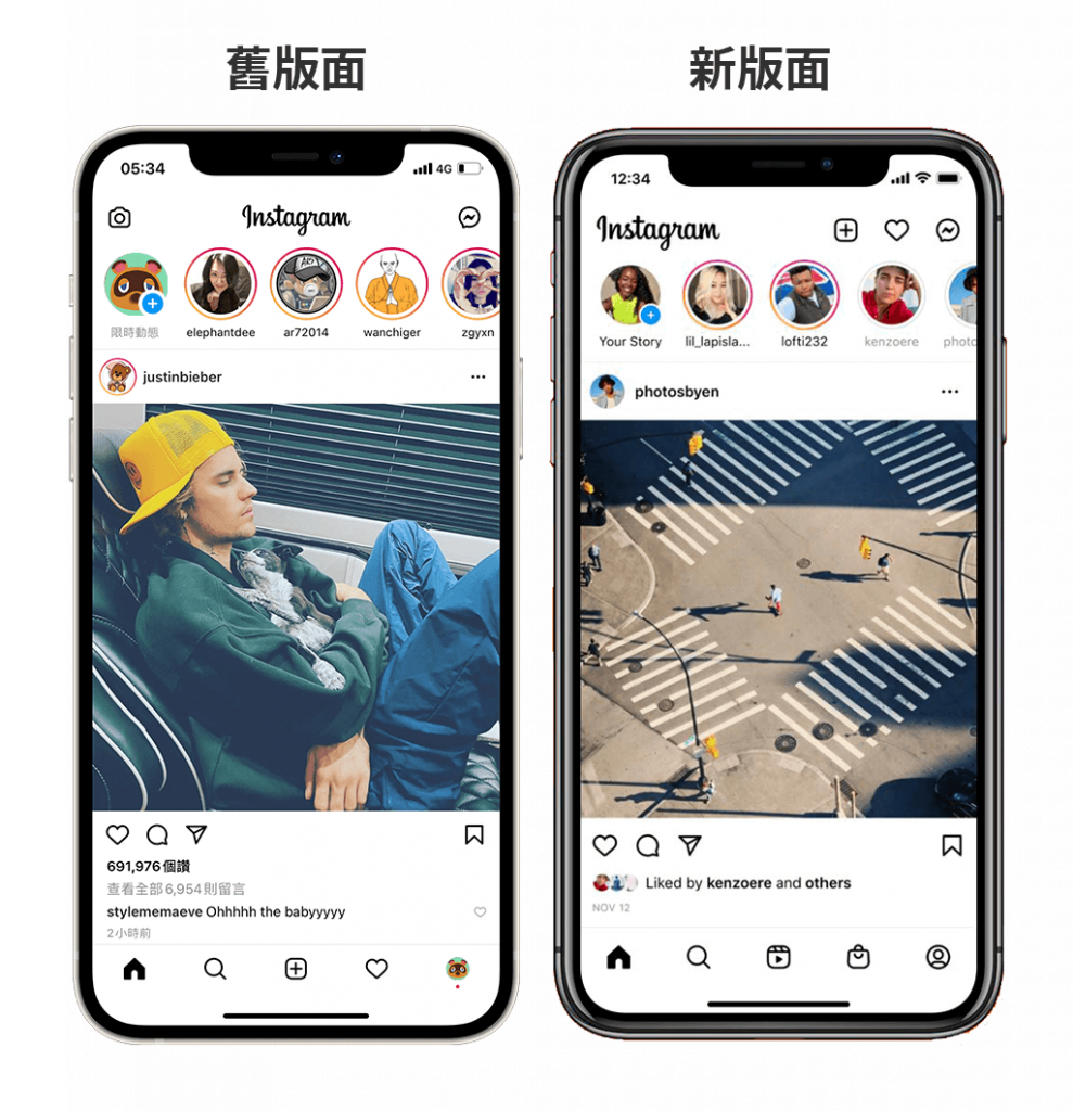 Instagram 版面更新：新舊比較
