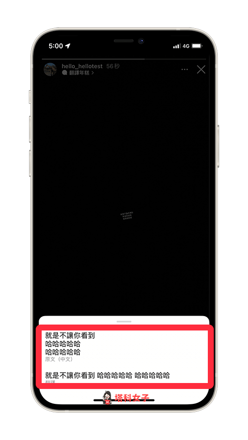 使用「IG 限時動態 翻譯年糕」